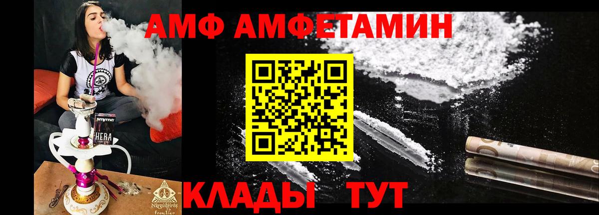 Свободный  Амфетамин 97%  Amphetamine  Амфетамин  Вход с VPN 