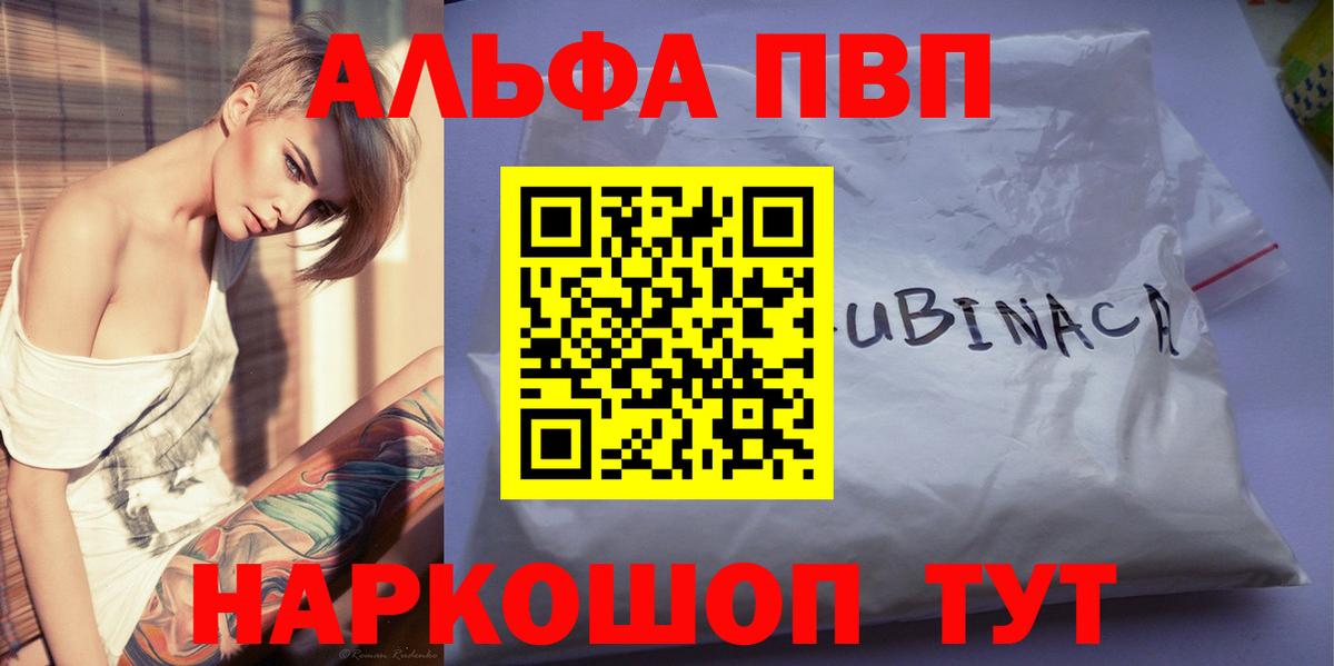 A-PVP СК  Alpha PVP СК  как найти   Свободный  Alfa_PVP кристаллы  Вход с VPN 