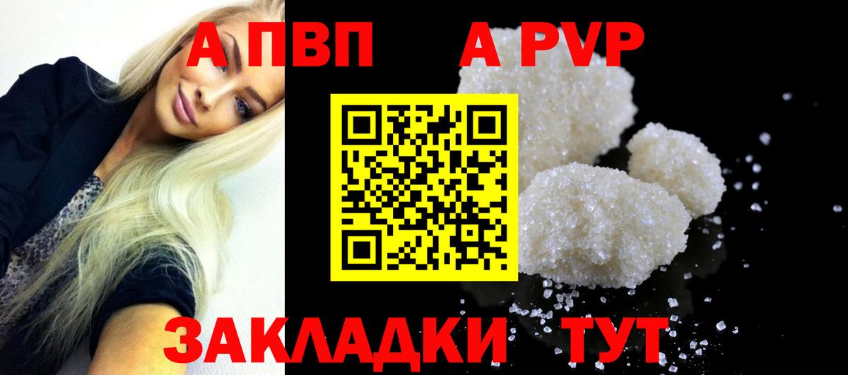Alpha-PVP Соль Свободный