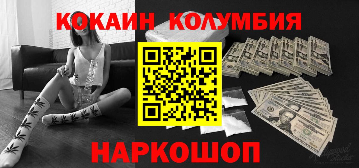 COCAIN Эквадор  COCAIN FishScale  Свободный  где продают наркотики  Вход с VPN 