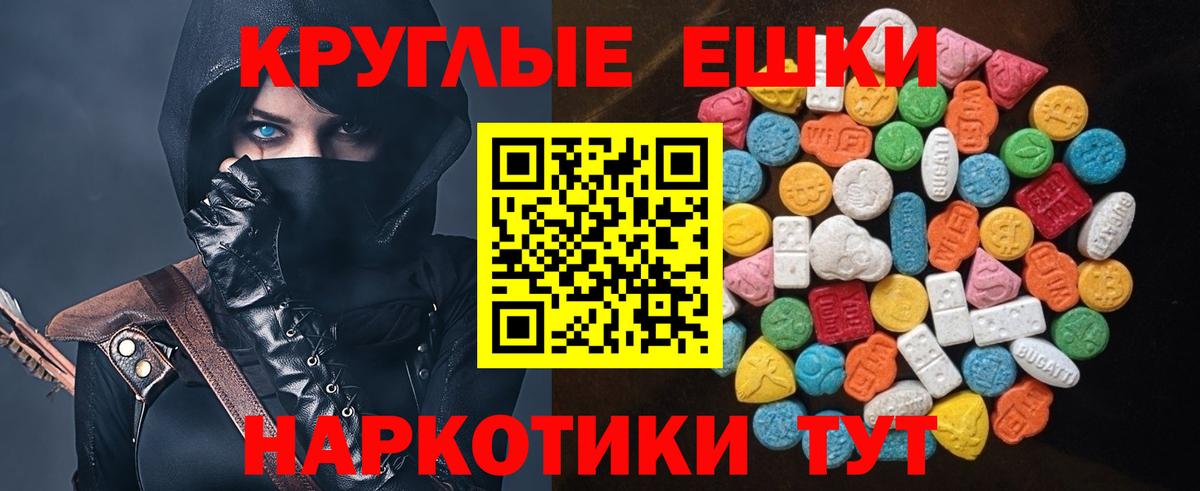Свободный  наркошоп  Вход с VPN  Ecstasy MDMA  ЭКСТАЗИ 