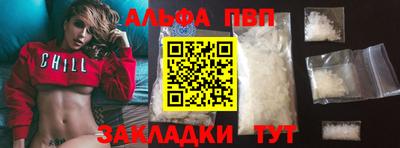 apvp Мариинск