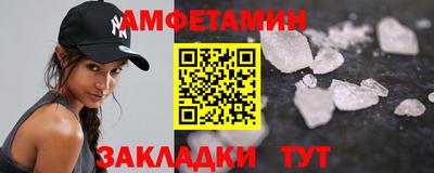 амфетамин Малгобек
