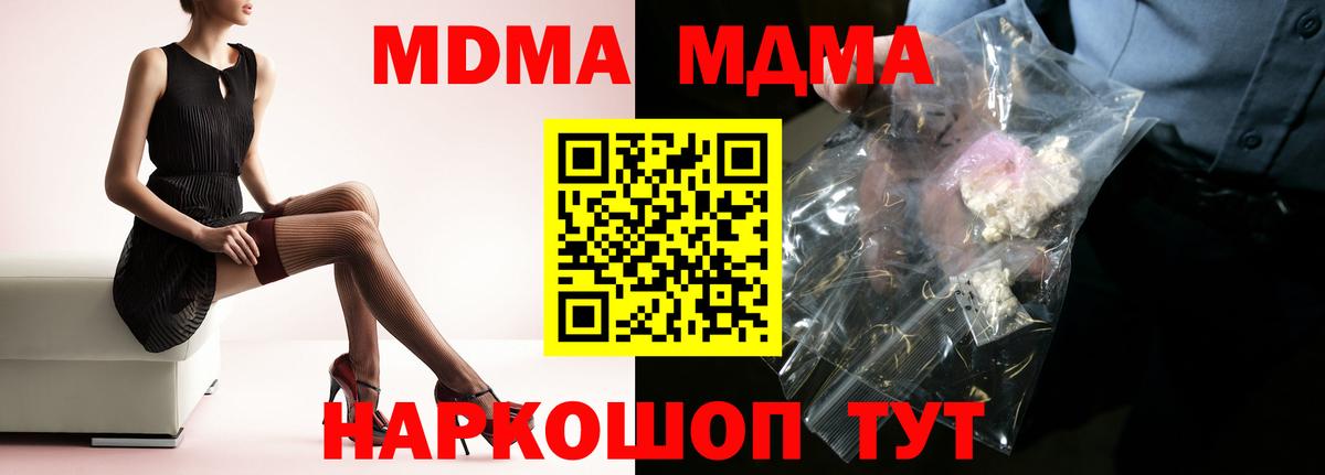 МДМА Molly  МДМА VHQ  Вход с VPN  Свободный 