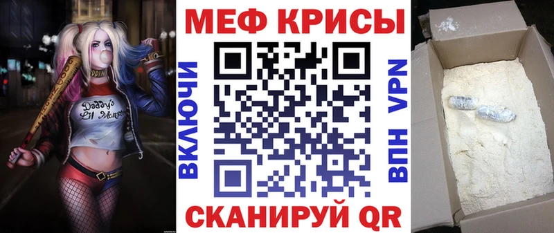 Мефедрон мука Свободный