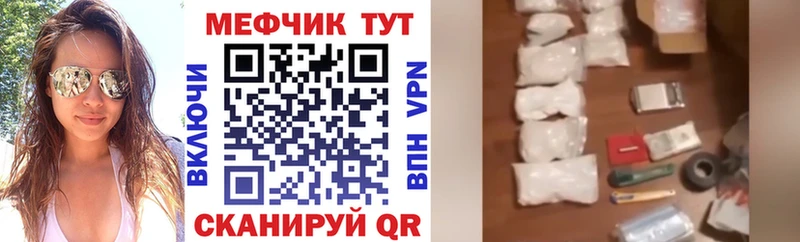 МЕФ mephedrone  Свободный 