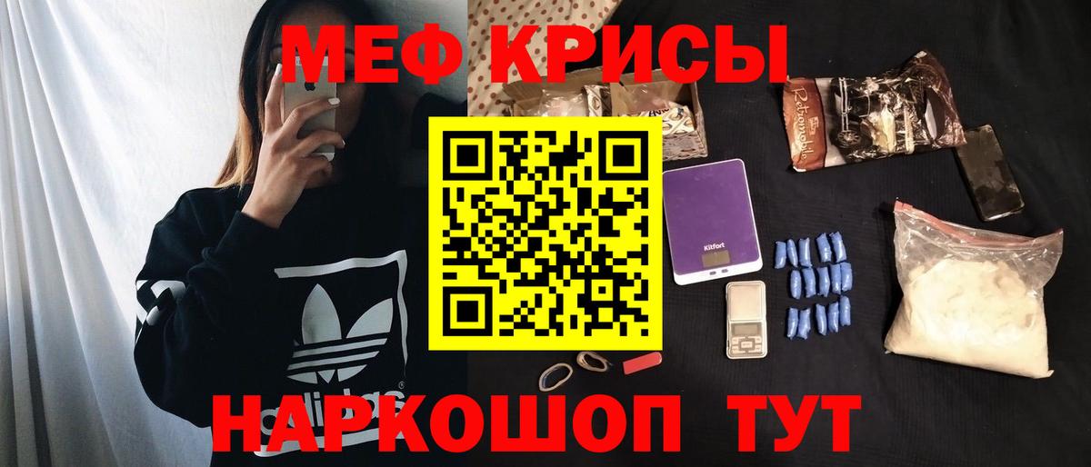 Мефедрон mephedrone  МЕФ  Вход с VPN  блэк спрут   МЯУ-МЯУ mephedrone  Свободный  МЕФ 