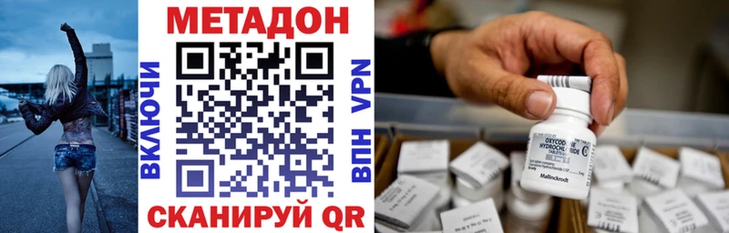Метадон кристалл  нарко площадка формула  Свободный 