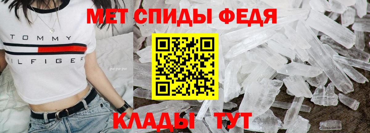 МЕТАМФЕТАМИН  Вход с VPN  Свободный  Метамфетамин мет 