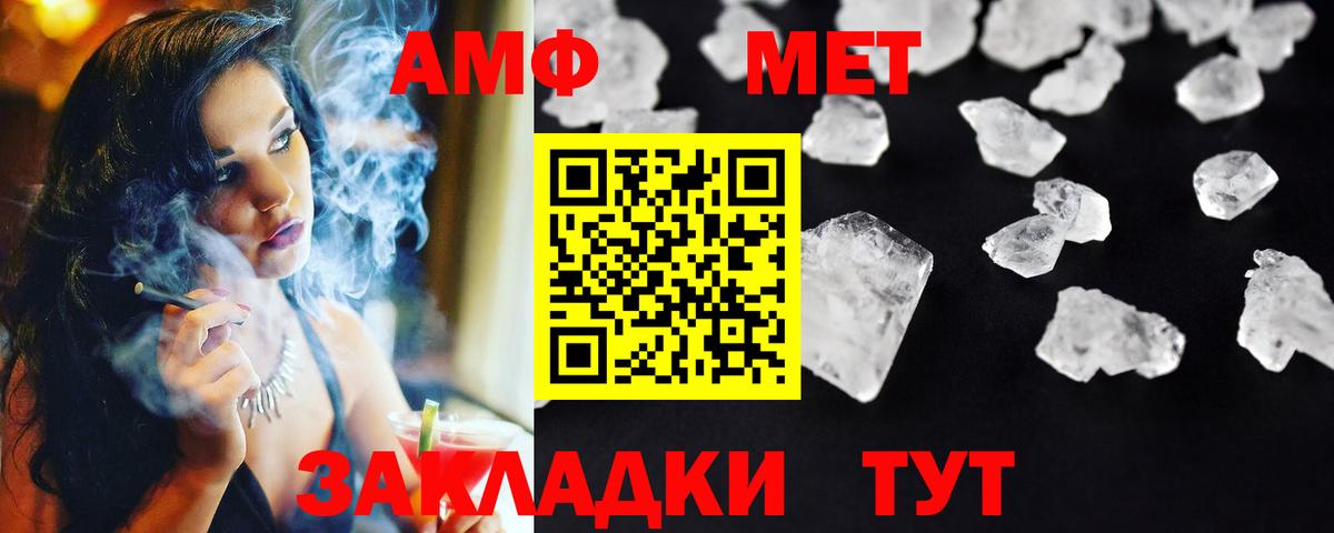 Метамфетамин кристалл Свободный