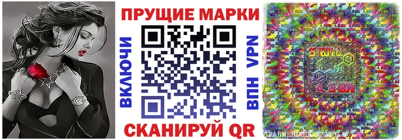 Марки 25I-NBOMe 1,8мг Свободный